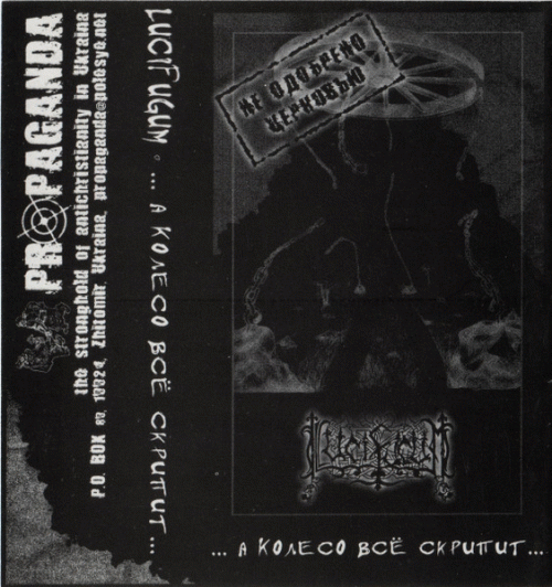 Lucifugum (UKR) : And the Wheels Keeps Crunching